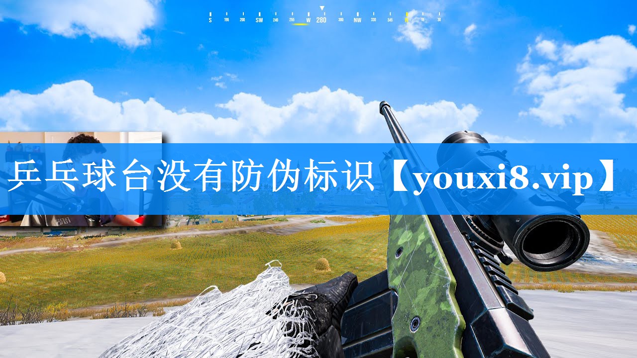 乒乓球台没有防伪标识
