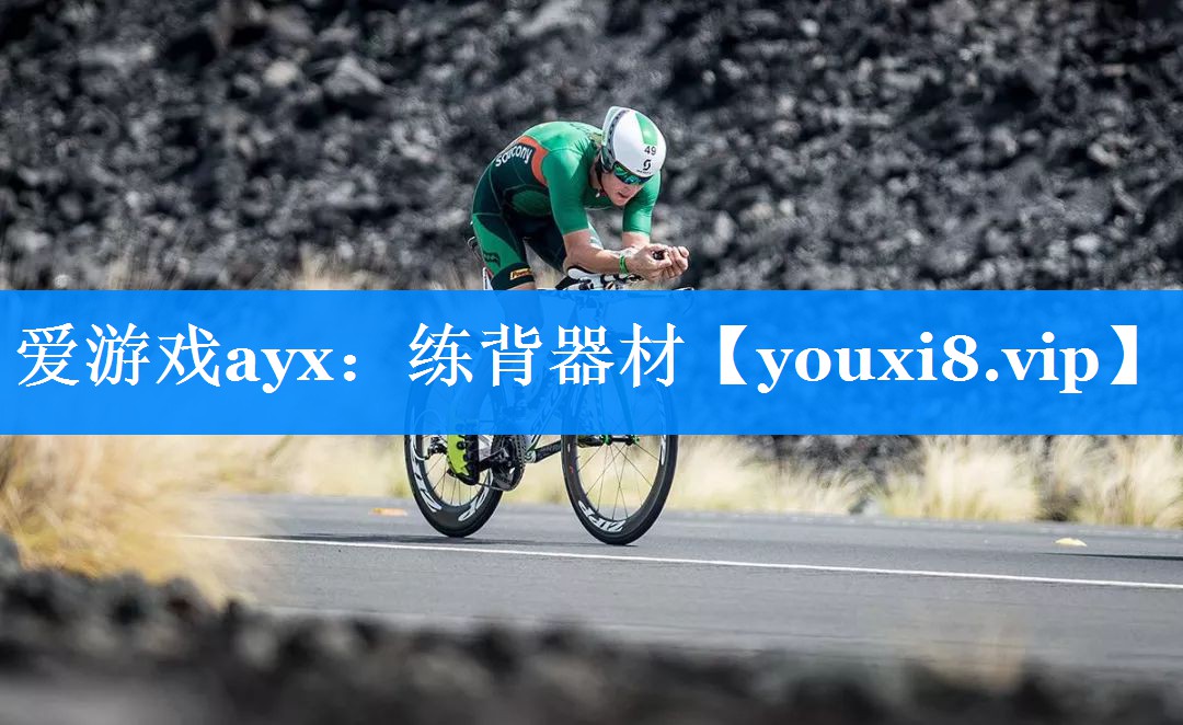 练背器材 练背器材