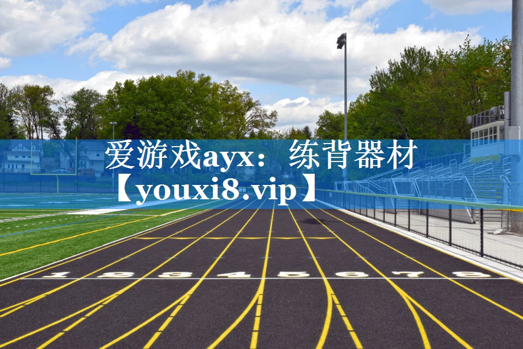 练背器材 练背器材
