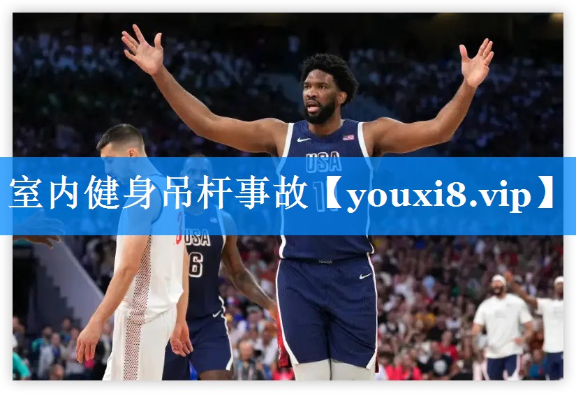 室内健身吊杆事故 室内健身吊杆事故